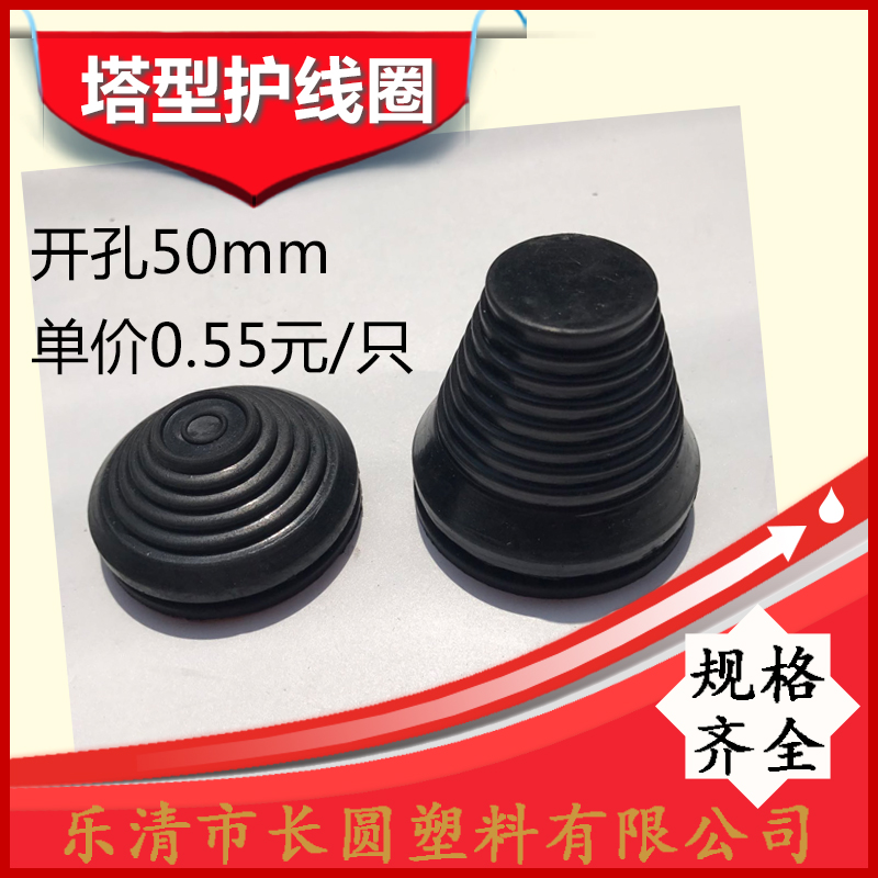 塔形密封圈配電柜錐形螺紋型護帽線圈出線過線電纜寶塔橡膠防塵套